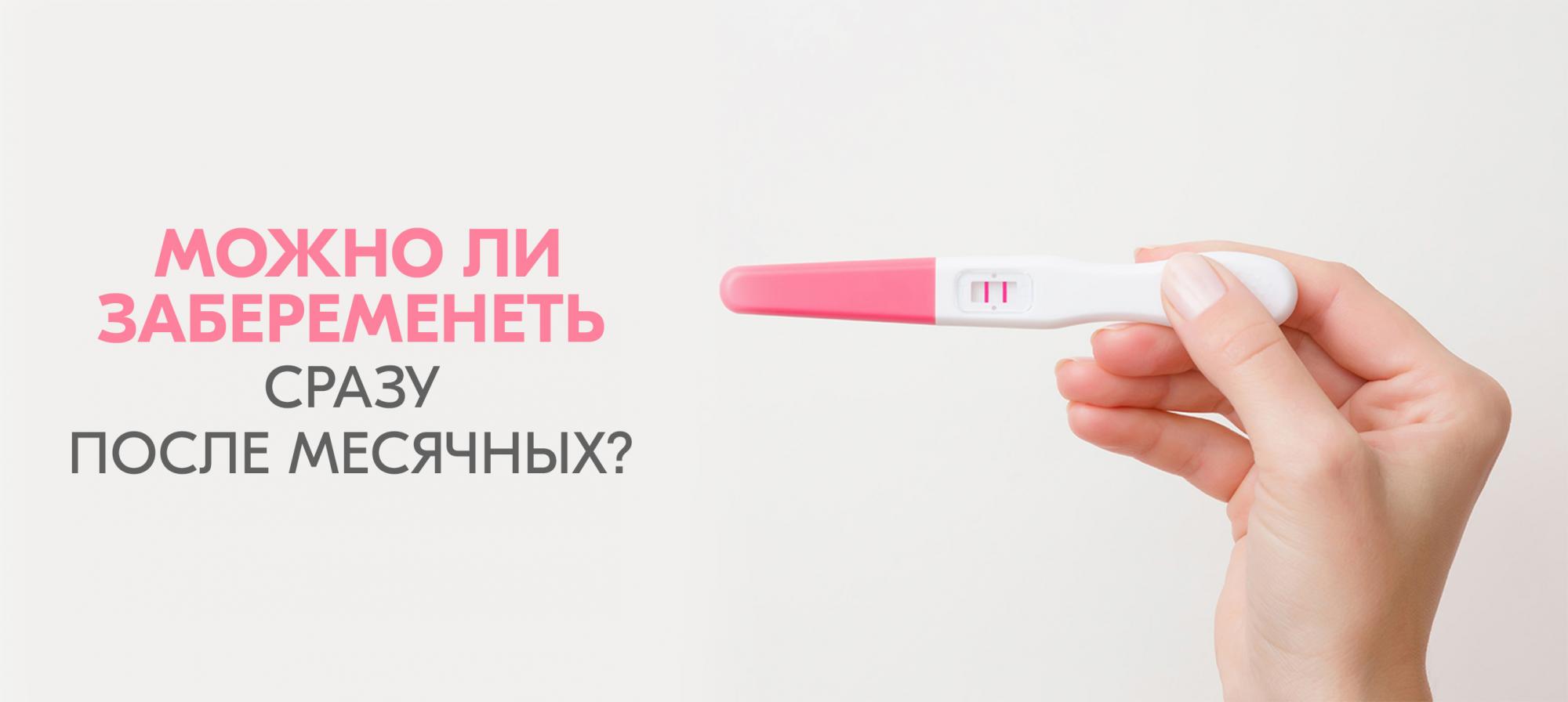 Кровянистые выделения через 2 дня после месячных