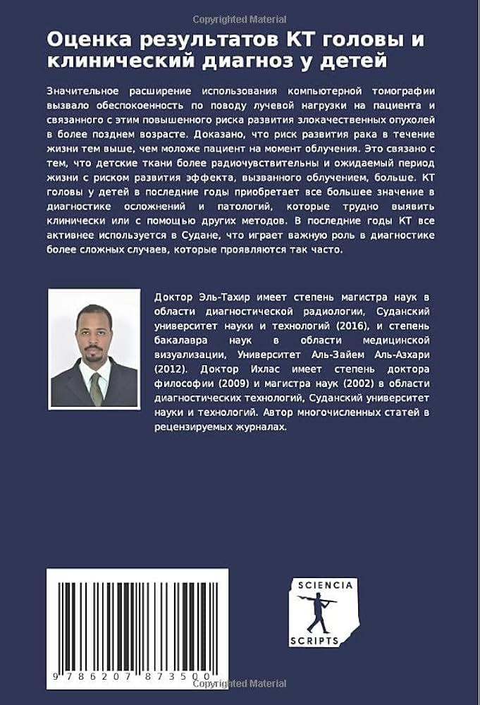 Кт что это головы
