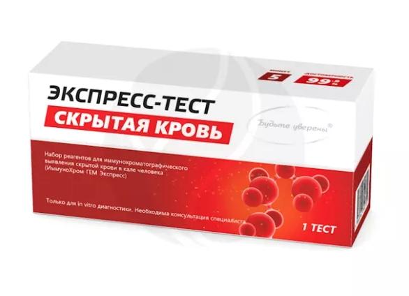 Если у ребенка в кале кровь