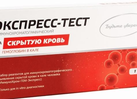 Анализ крови на скрытую кровь