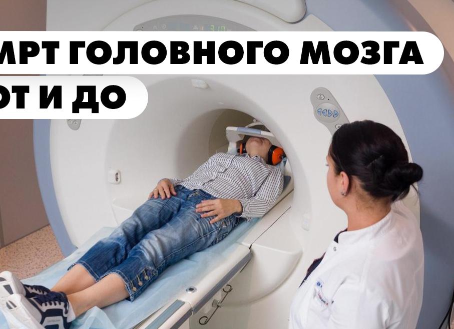 Каких органов можно сделать мрт Каких органов можно сделать мрт