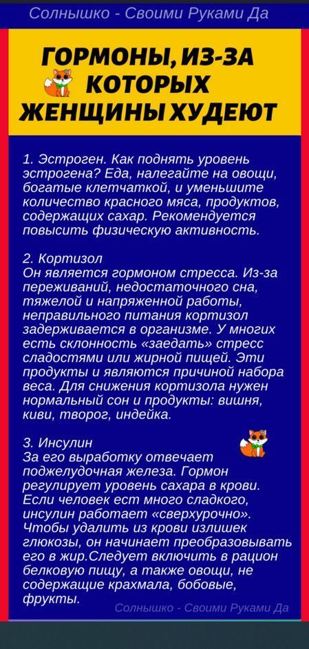 Как повысить кортизол у женщин