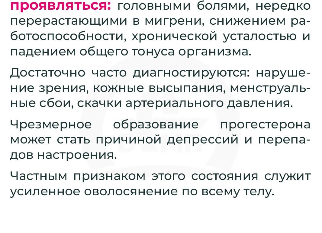 Гормон прогестерон это