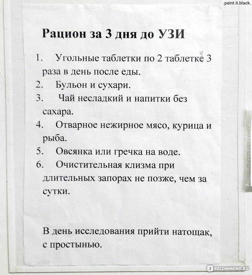 Как правильно подготовиться к узи брюшной полости