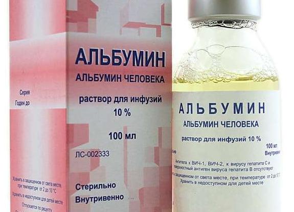 Молекулярная масса альбумина