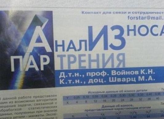 Из носа анализ