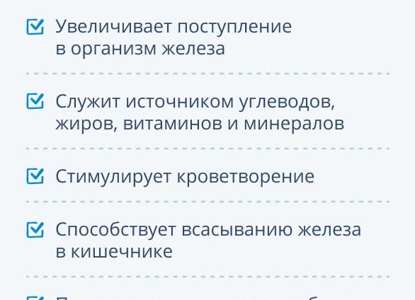 Для чего полезен гематоген