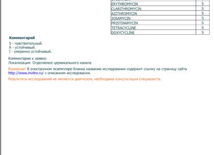 Бакпосев на уреаплазму