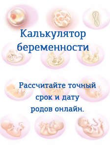 Как определить срок родов
