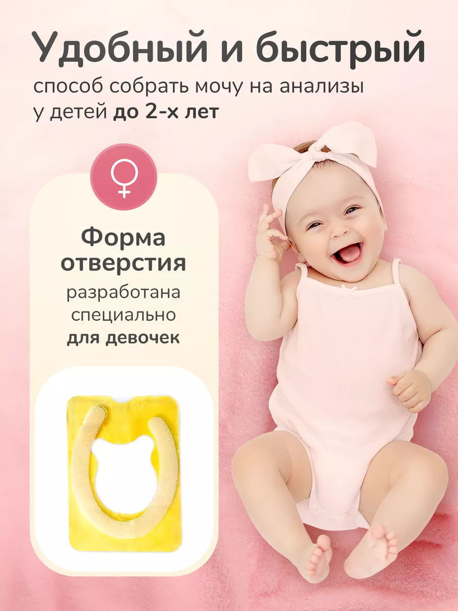 Как собрать у мальчика мочу