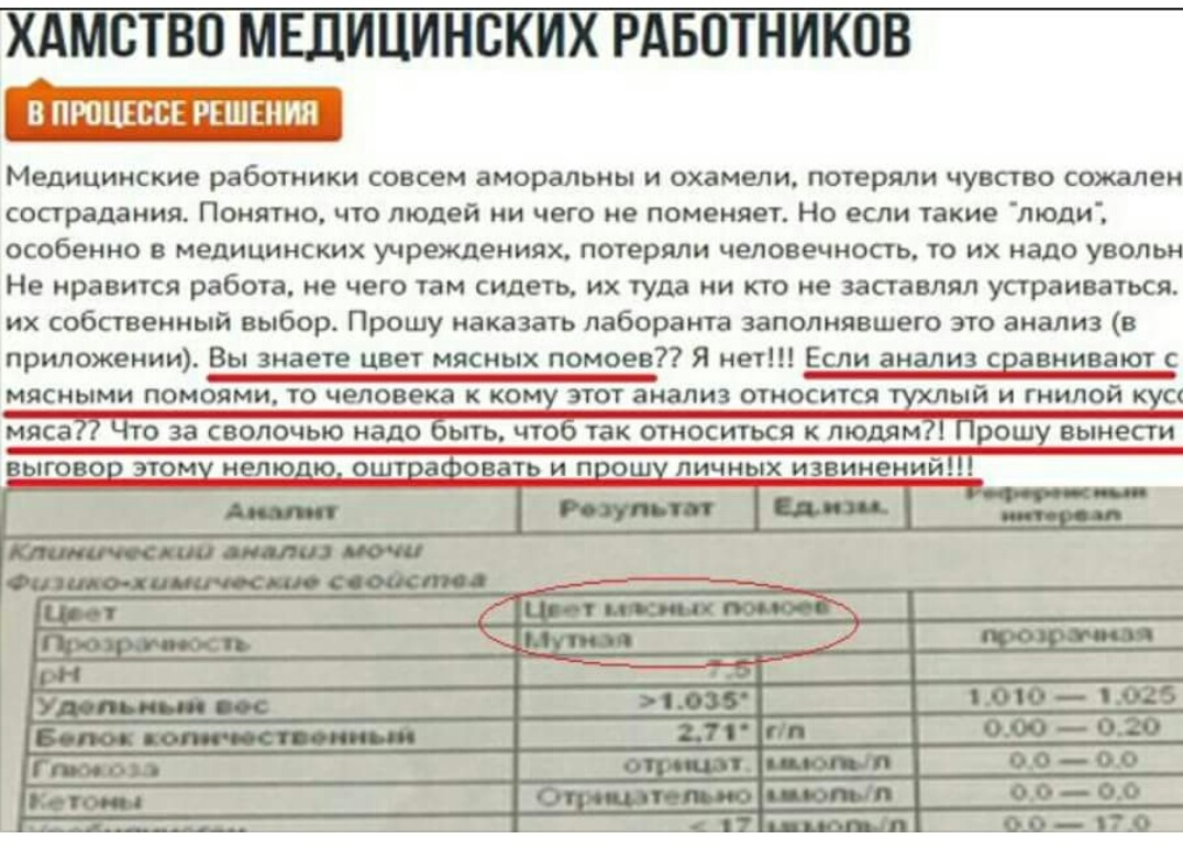 Моча цвета мясных помоев характерна для