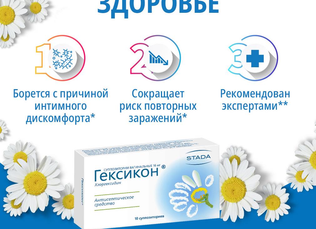 Гексикон что это