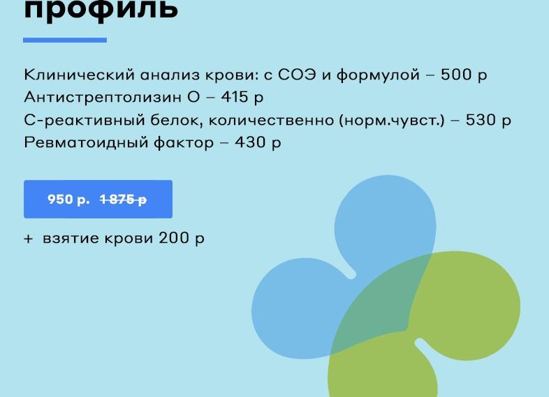 Что такое ревматоидный фактор в анализе крови Что такое ревматоидный фактор в анализе крови