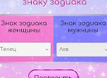Как проверить совместимость мужчины и женщины для зачатия ребенка Как проверить совместимость мужчины и женщины для зачатия ребенка