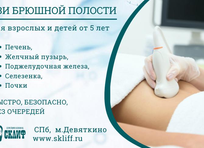 Что может показать узи брюшной полости у женщин