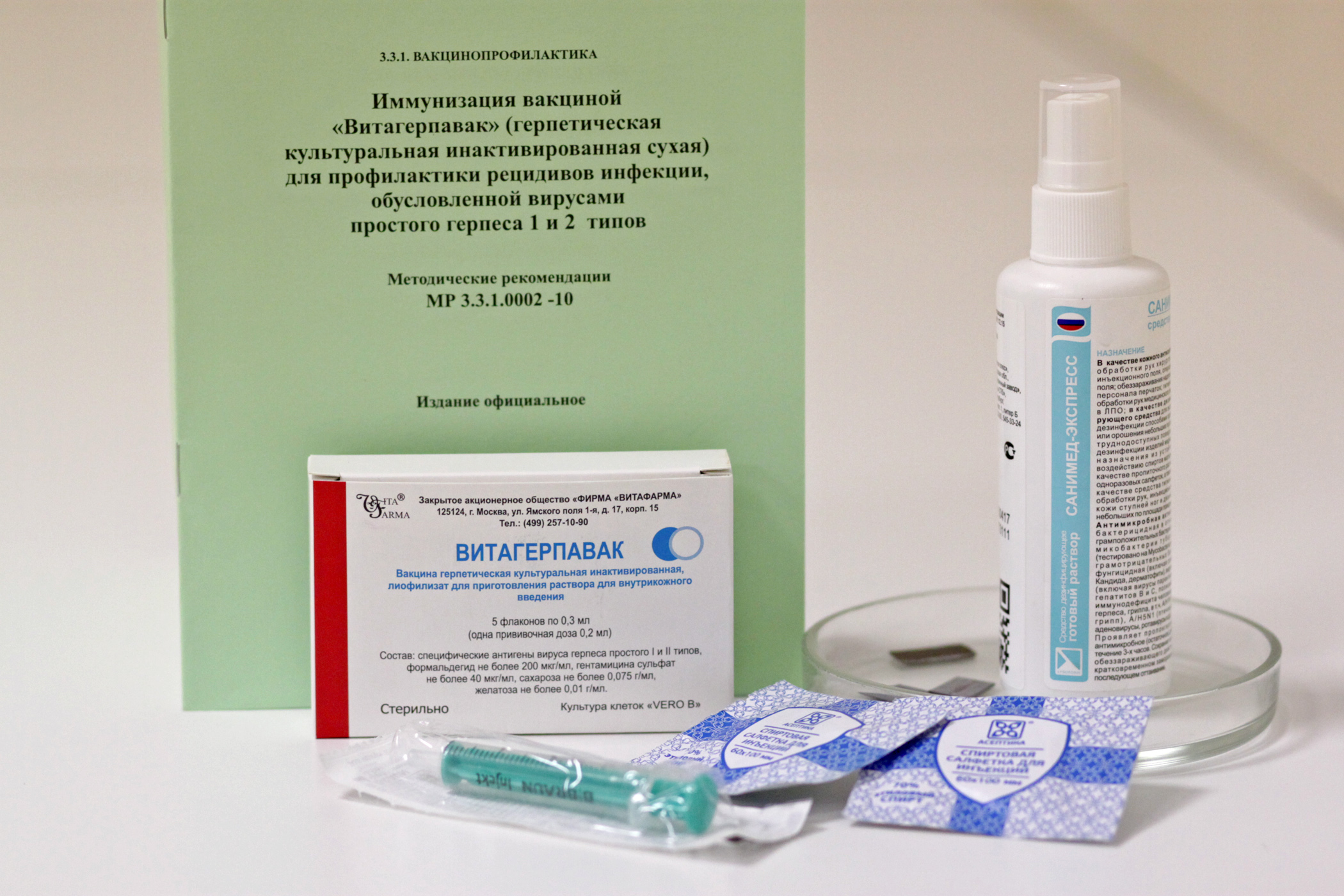 Герпес в крови как лечить
