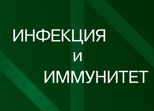 13 инфекций пцр список