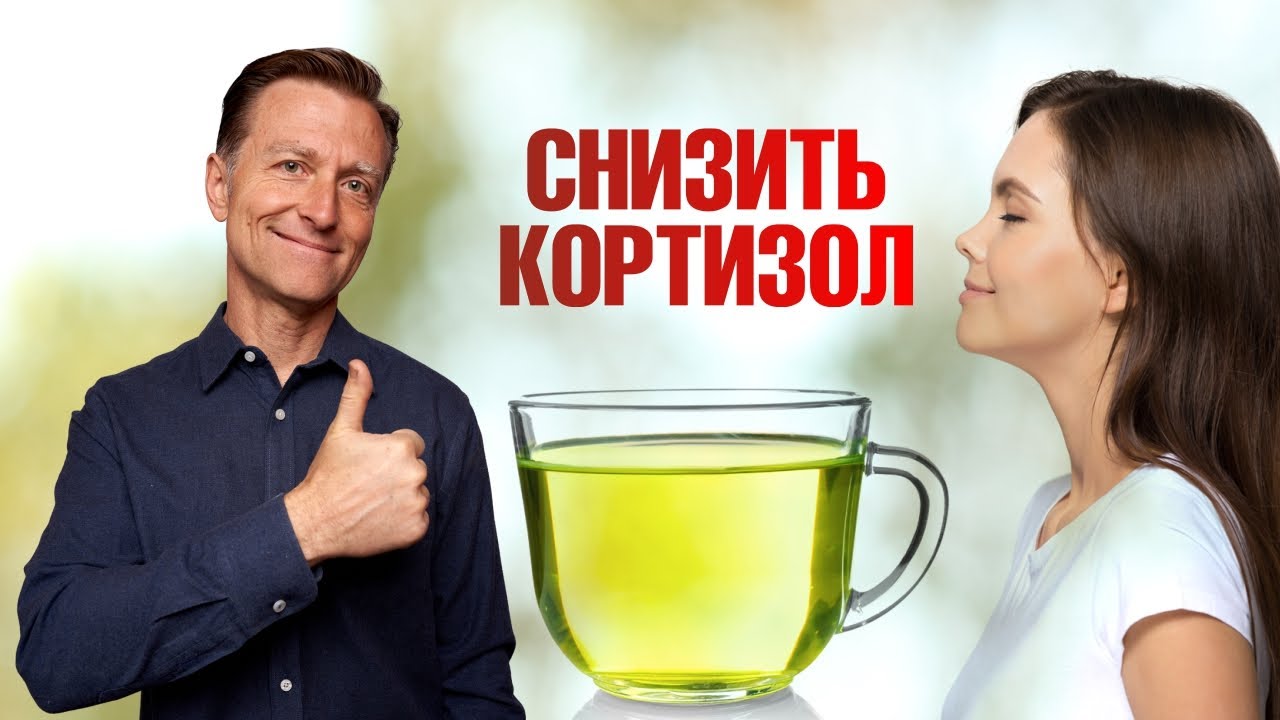 Как снизить кортизол в крови у женщин