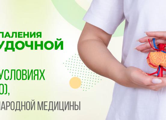 Как снизить амилазу в крови народными средствами