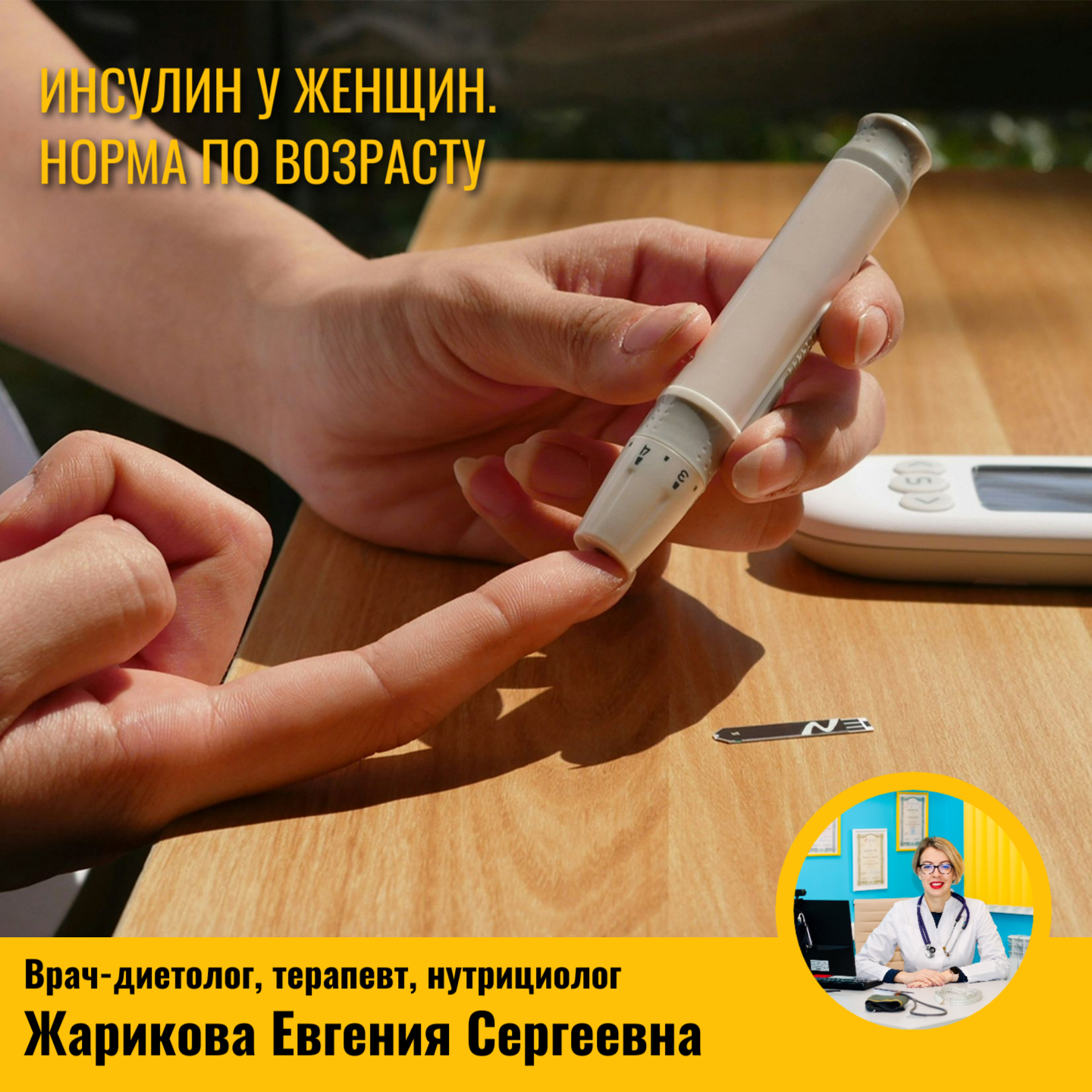 Анализ крови на инсулин расшифровка у взрослых норма в таблице