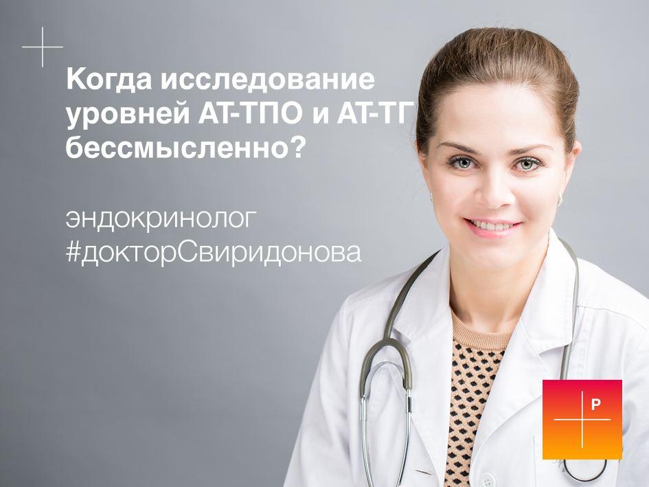 Гормон ат тпо что это такое