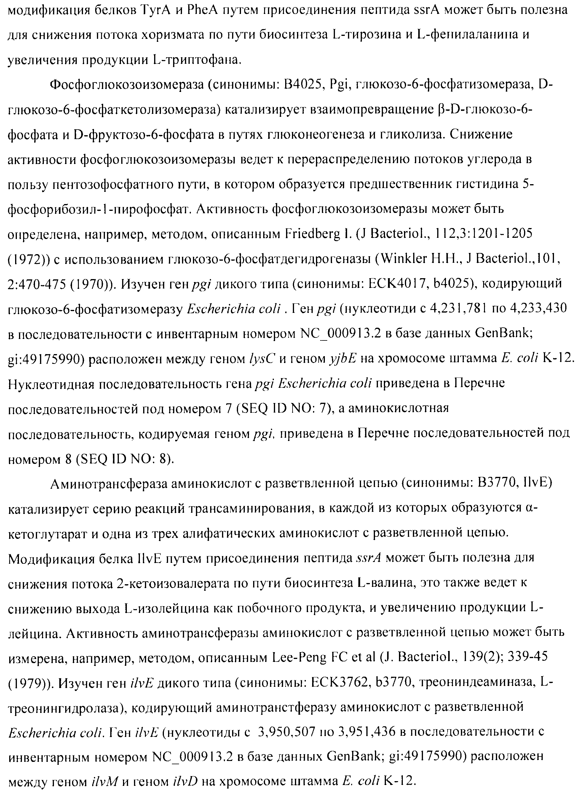 Аминотрансфераза что это