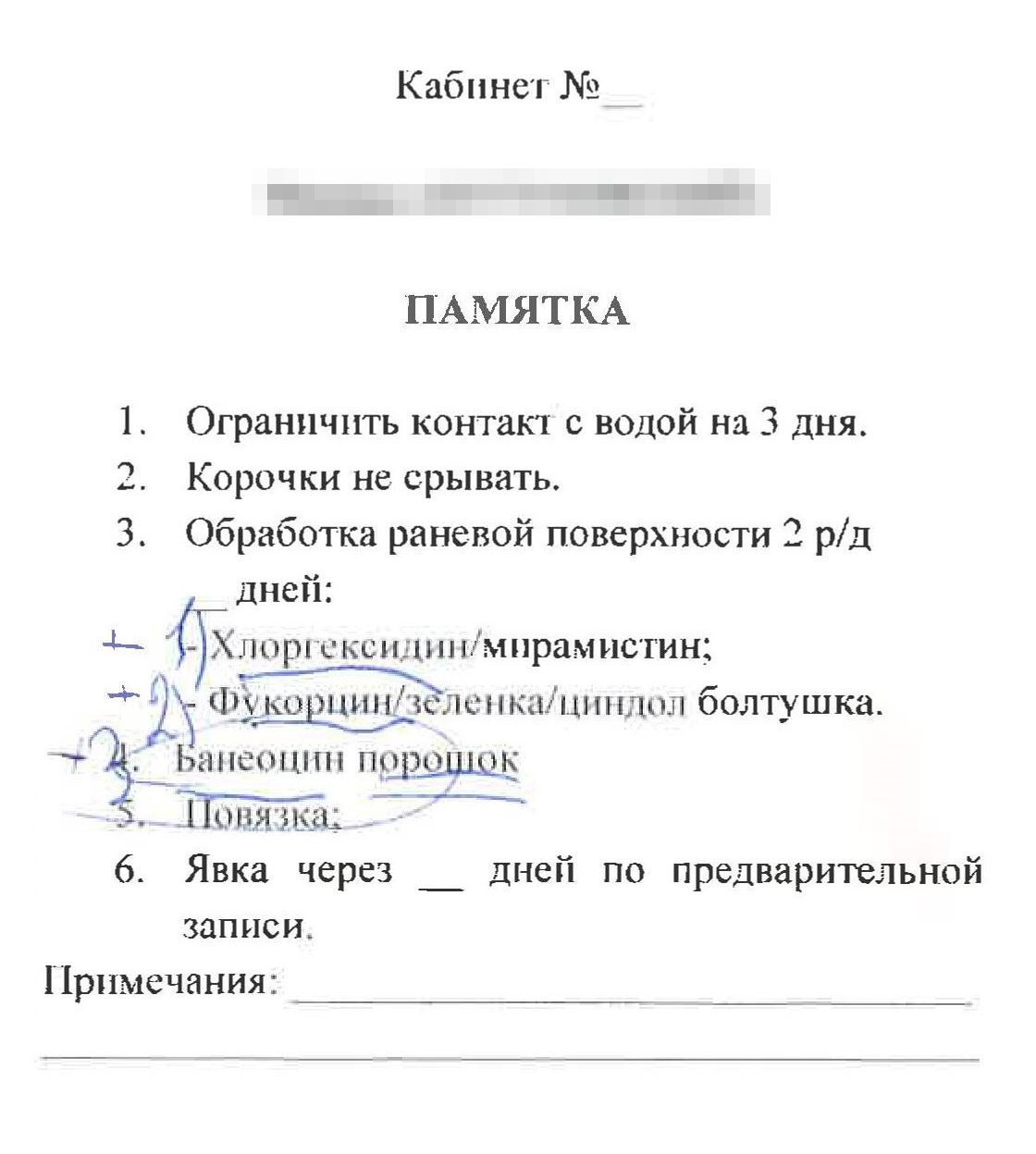 Можно ли мазать родинку зеленкой