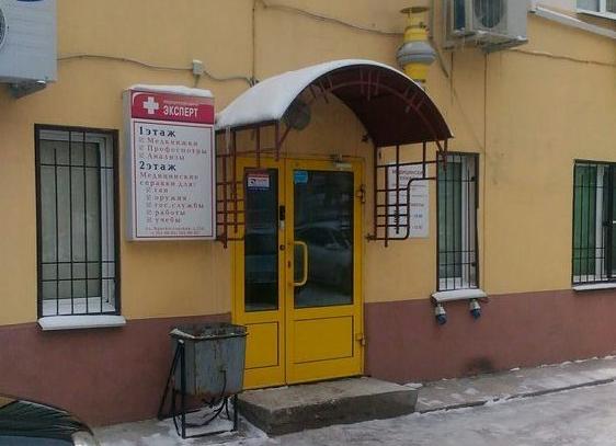 Эксперт на красносельской