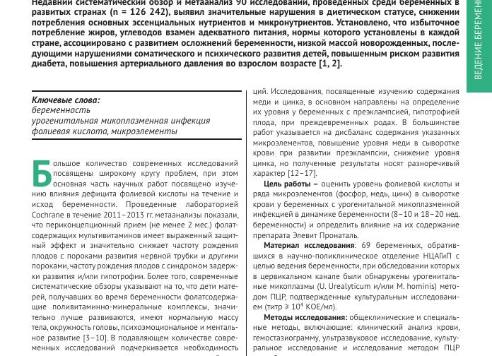 Анализ крови на медь у ребенка откуда берется