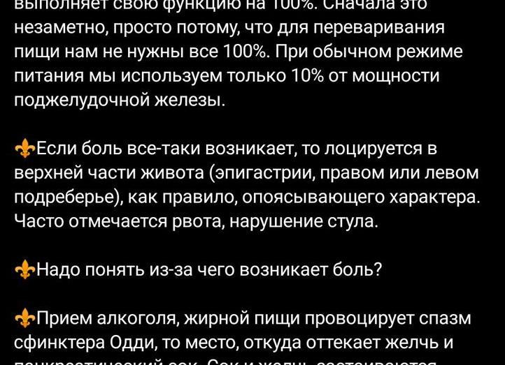 Лоцируется что это в медицине