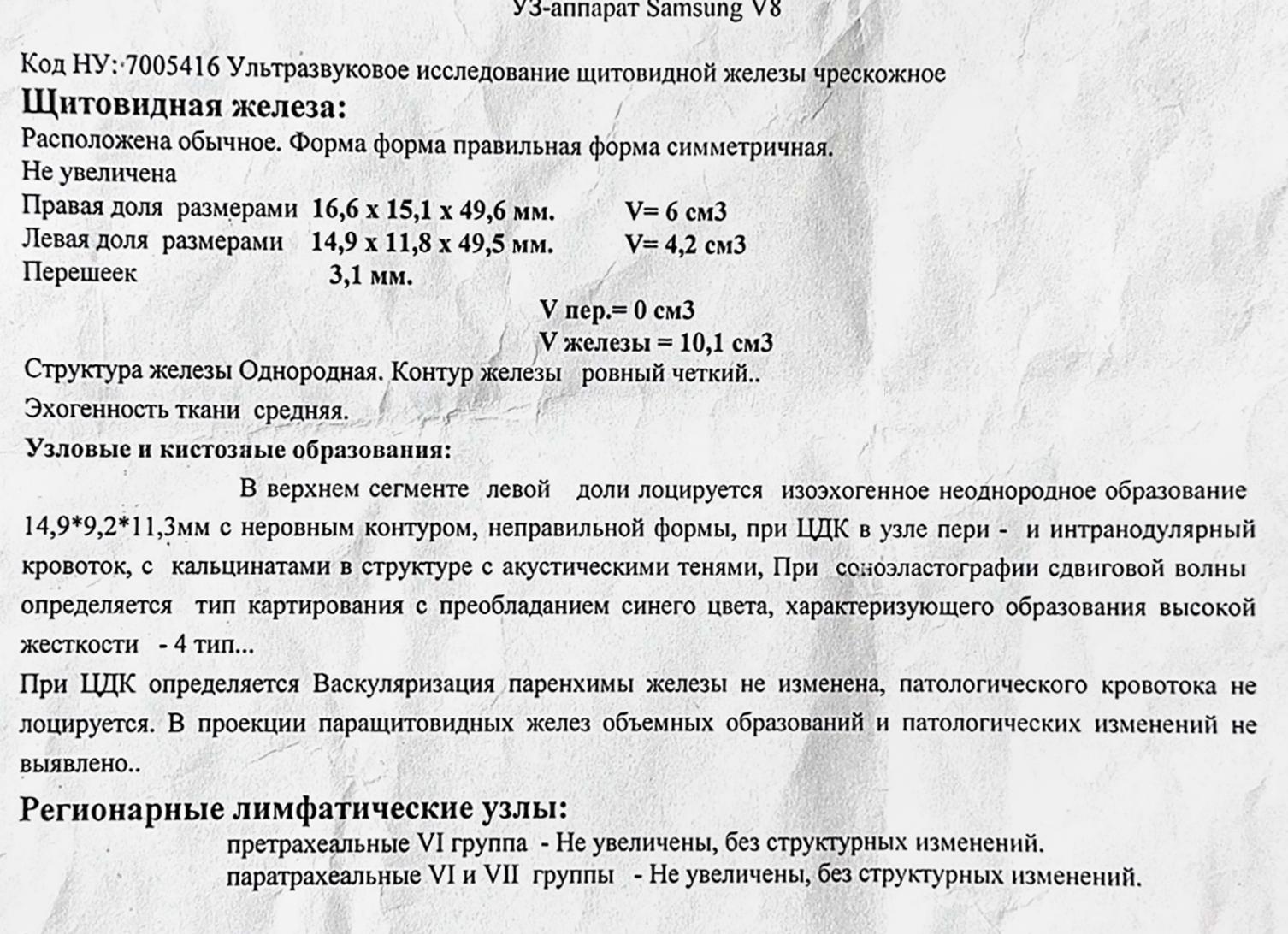 Лимфоузлы не лоцируются что это значит