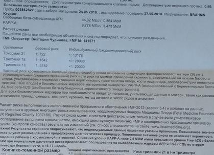 Генетическая двойка что это