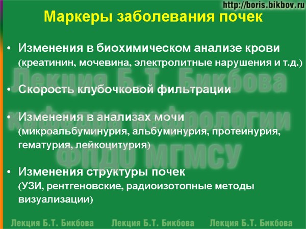 Креатинин в крови повышена причины как лечить