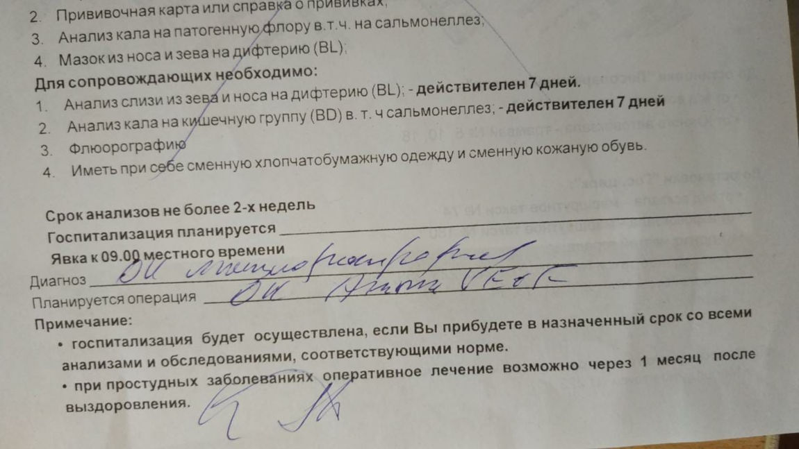 Мазок из зева на дифтерию