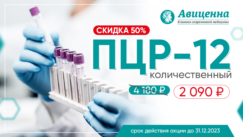 Мазок пцр что это такое