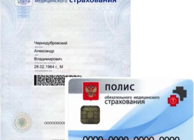 Мрт по полису омс