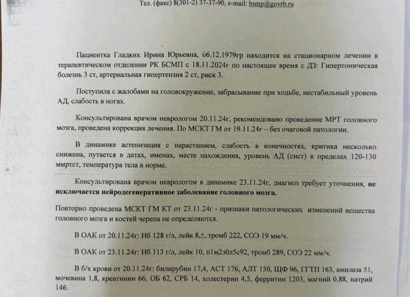 Ггтп что это такое простым языком