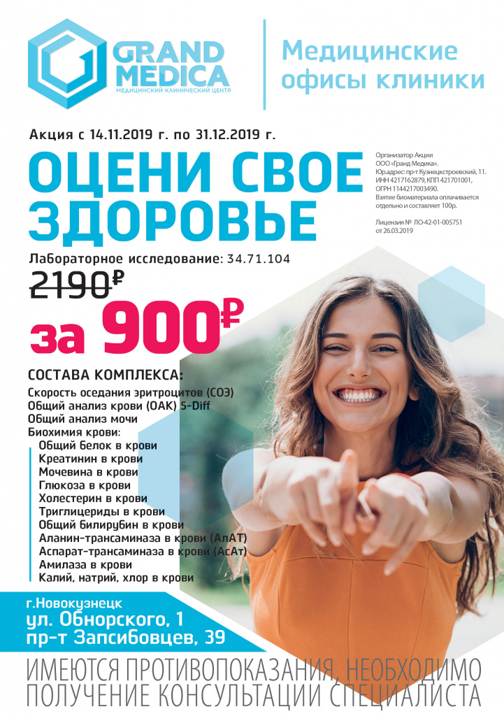 Аланин трансаминаза что это такое