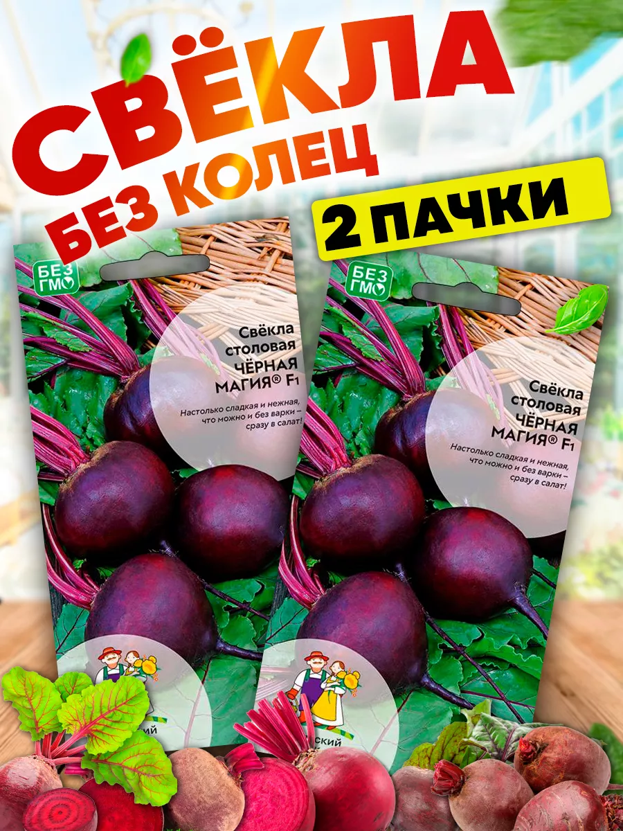 Может ли быть от свеклы черный стул