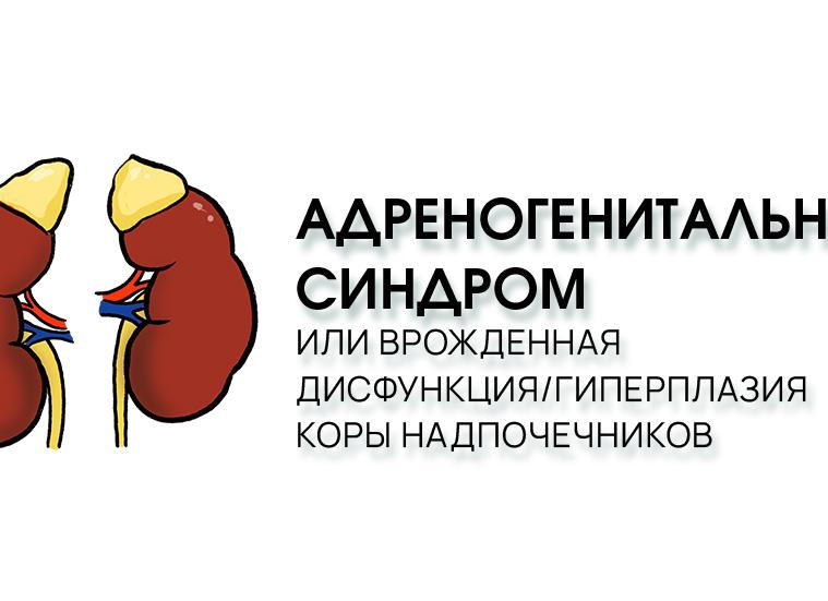 Кортизол избыток и недостаток Кортизол избыток и недостаток