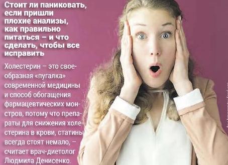 Как сделать плохие анализы