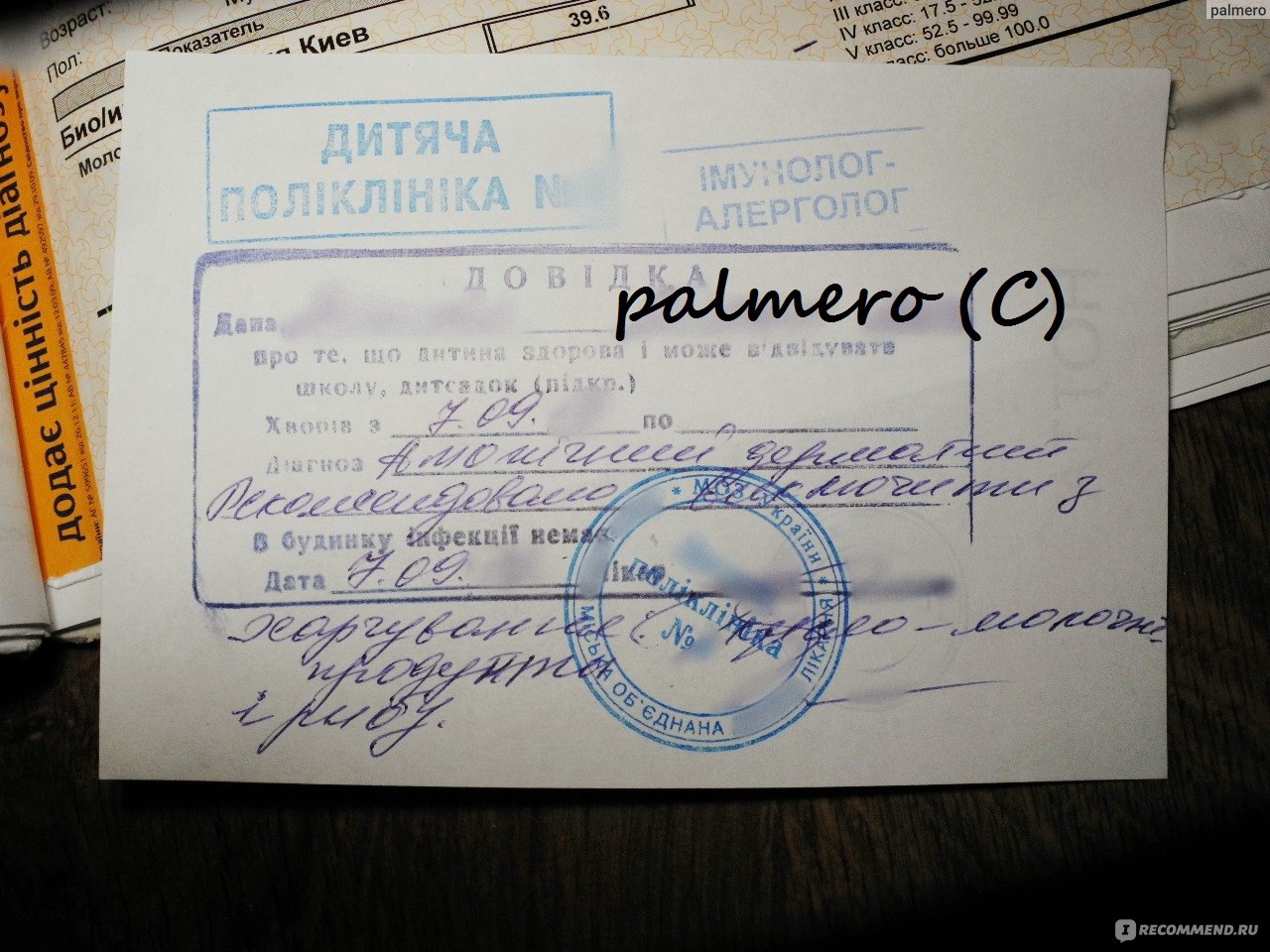 Как сдавать анализ на дизгруппу