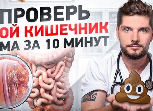 Как проверяют кишечник без колоноскопии