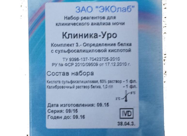 Анализ мочи уро