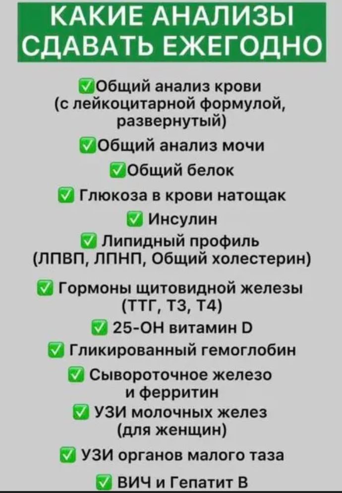 Анализ крови клинический как сдавать