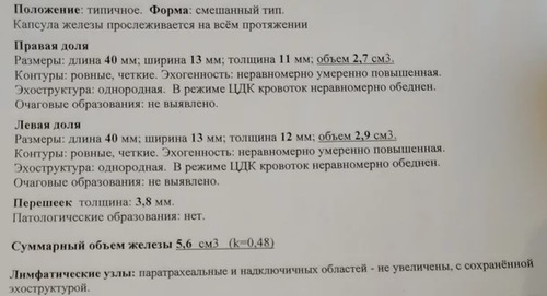 Какие нужны анализы для эндокринолога