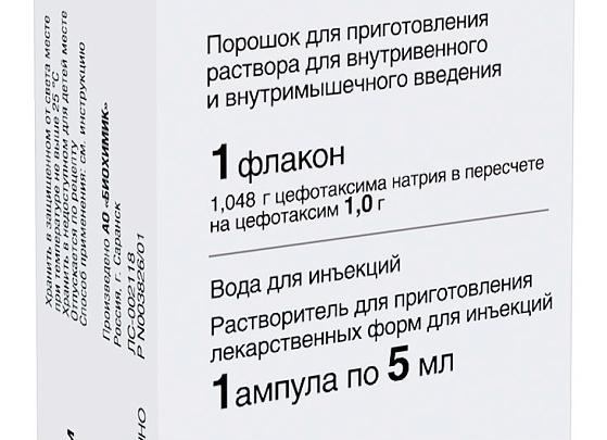 Как разводить цефазолин водой для инъекций и лидокаином Как разводить цефазолин водой для инъекций и лидокаином