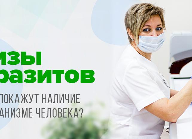 Как провериться на паразитов какие анализы сдать Как провериться на паразитов какие анализы сдать