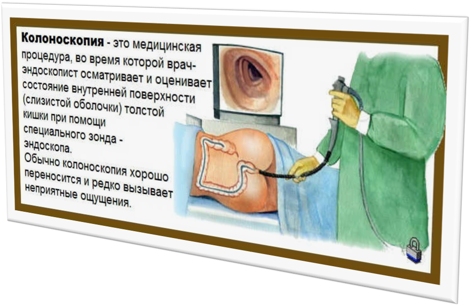 Как правильно сделать клизму перед колоноскопией