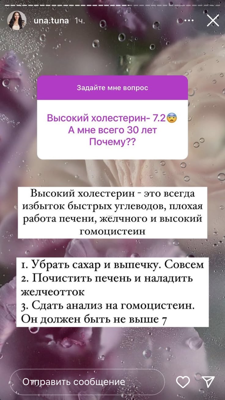 Какой должен быть холестерин